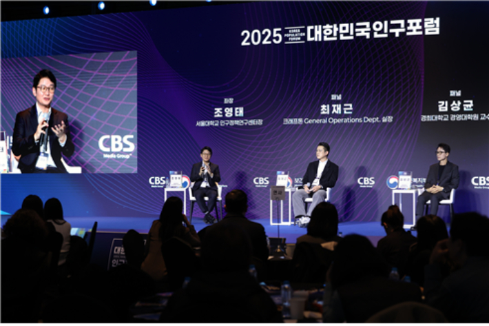 18일 서울 여의도 FKI타워 그랜드볼룸에서 CBS와 보건복지부 공동주최로 열린 2025 대한민국 인구포럼에서 조영태 서울대학교 인구정책연구센터장이 '인구 구조 변화 속 기업의 역할과 경영자의 리더십'을 주제로 토론 세션의 사회를 진행하고 있다. CBS 사회공헌센터