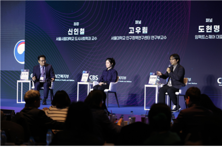 18일 서울 여의도 FKI타워 그랜드볼룸에서 CBS와 보건복지부 공동주최로 열린 2025 대한민국 인구포럼에서 신인철 서울시립대학교 도시사회학과 교수가 '미래 세대를 위한 지속가능한 사회'를 주제로 토론 세션의 사회를 진행하고 있다. CBS 사회공헌센터