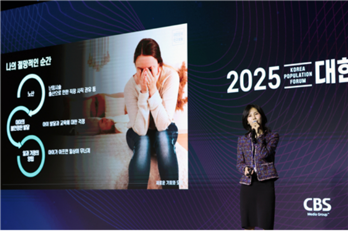 18일 서울 여의도 FKI타워 그랜드볼룸에서 CBS와 보건복지부 공동주최로 열린 2025 대한민국 인구포럼에서 이현주 한양대학교 의과대학 소아청소년과 교수가 '처음숨의 기적, 다시 시작되는 세상'을 주제로 발제하고 있다. CBS 사회공헌센터