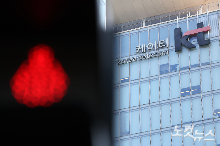 서울 종로구 KT광화문빌딩의 모습. 류영주 기자