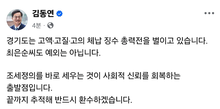 김동연 경기지사가 19일 SNS에 올린 글 화면 캡처