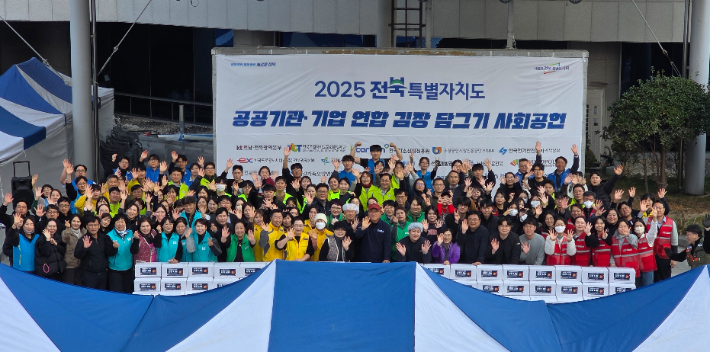 전북특별자치도 공공기관 및 기업 연합 김장 담그기 행사 사진. 전북특별자치도 자원봉사센터 제공