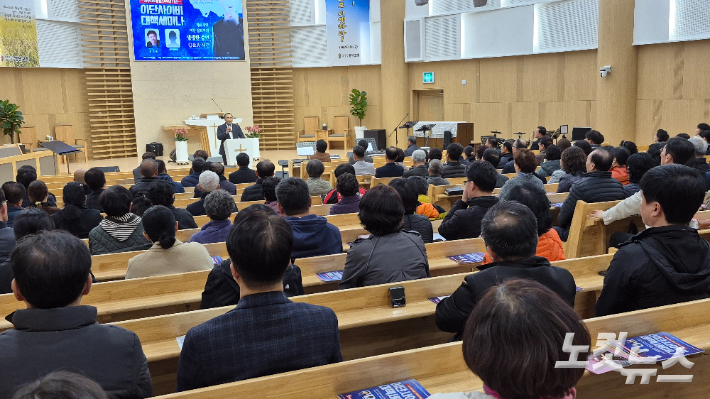 19일 동남교회에서 열린 이단사이비 대책세미나. 이창준 기자