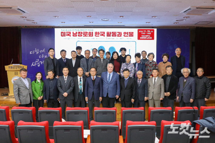 미국 남장로회 한국 활동과 인물을 주제로 열린 학술대회에 참석한 관계자들이 단체사진을 촬영하고 있다. 최화랑 기자