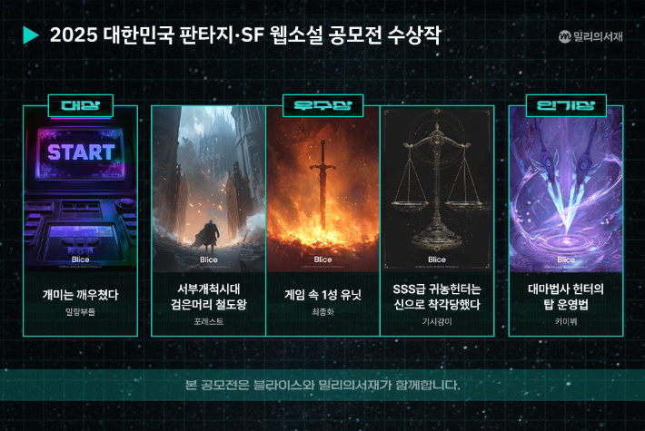 밀리의서재 제공 