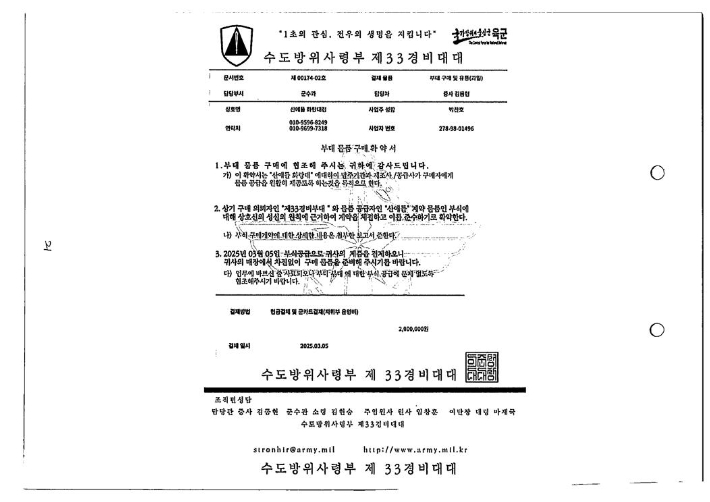 캄보디아 피싱 조직에 '대포통장, 휴대폰 공급' 조폭 무더기 검거