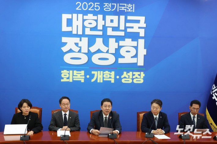 민주당 정책조정회의