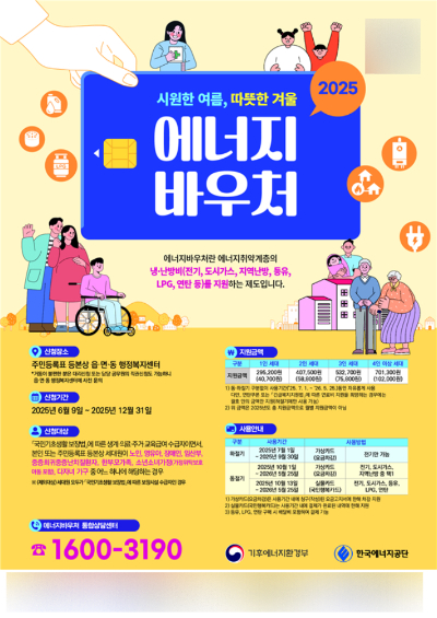 기후에너지환경부 제공