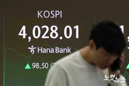 엔비디아가 AI 거품론을 딛고 3분기 사상 최대 실적을 발표한 영향으로 코스피가 급등세를 보이며 4천 선을 회복한 20일 오전 서울 중구 하나은행 딜링룸에 코스피 지수가 표시돼 있다.