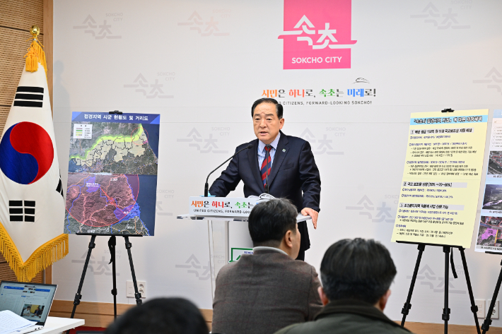 지난 3월 접경지역 지정 확정 당시 기자회견을 하고 있는 이변선 속초시장. 속초시 제공