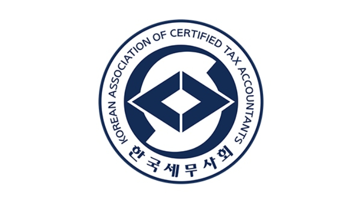 한국세무사회 제공