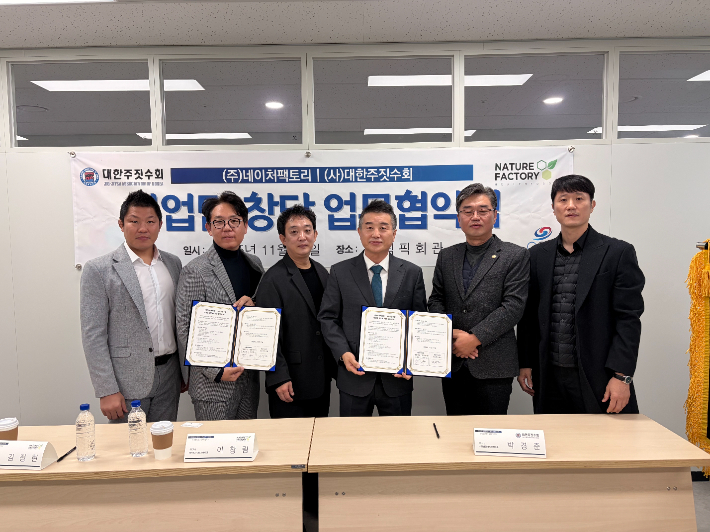 주짓수 창단 업무 협약식에 참석한 관계자들이 협약서를 들고 기념 촬영을 하고있다. 사진 왼쪽부터 대한체육회 김재범 경기력향상위원장, ㈜네이처팩토리 김정현 대표와 이참림 대표, 대한주짓수회의 박경준 부회장과 전재원 전 부회장, 충북주짓수회 전용재 부회장. 대한주짓수회 제공