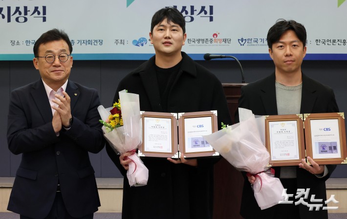 제주CBS, 이달의 기자상 지역 취재보도부문 수상