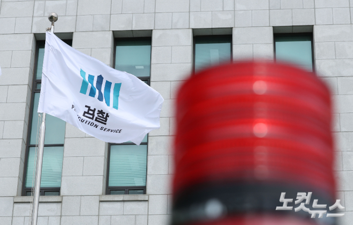 서울 서초구 서초동 대검찰청 모습. 류영주 기자