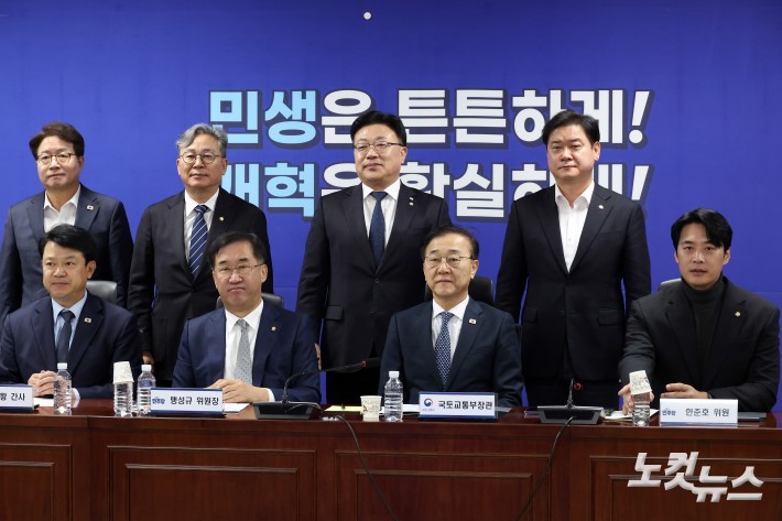 20일 서울 여의도 국회 의원회관에서 열린 민주당 국토위 – 국토교통부 당정협의에서 맹성규 국토교통위원장과 김윤덕 국토교통부 장관 등 참석자들이 기념촬영을 하고 있다.