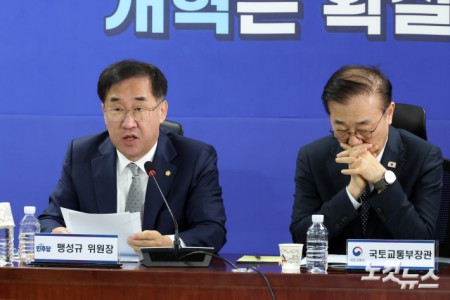 맹성규 국회 국토교통위원장이 20일 서울 여의도 국회 의원회관에서 열린 민주당 국토위 – 국토교통부 당정협의에서 발언을 하고 있다.