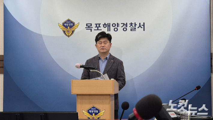 김황균 목포해양경찰서 수사과장이 20일 전남 목포해양경찰서 3층 소회의실에서 전남 신안군 족도 여객선 좌초 사고와 관련해 사고 개요를 설명하고 질의응답을 하고 있다. 한아름 기자