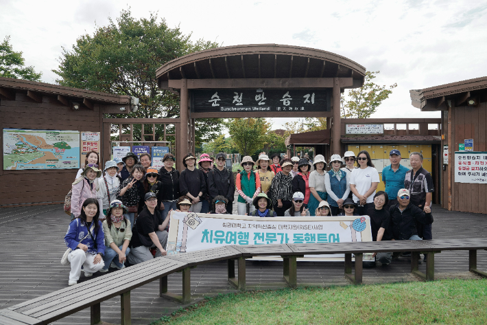 '로컬치유관광' 역량 강화 기념. 청암대학교 제공