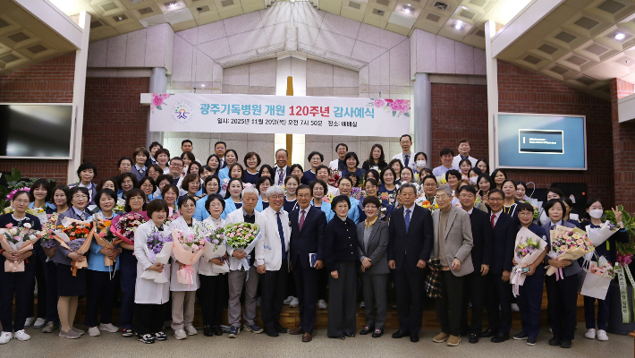 광주기독병원 제공
