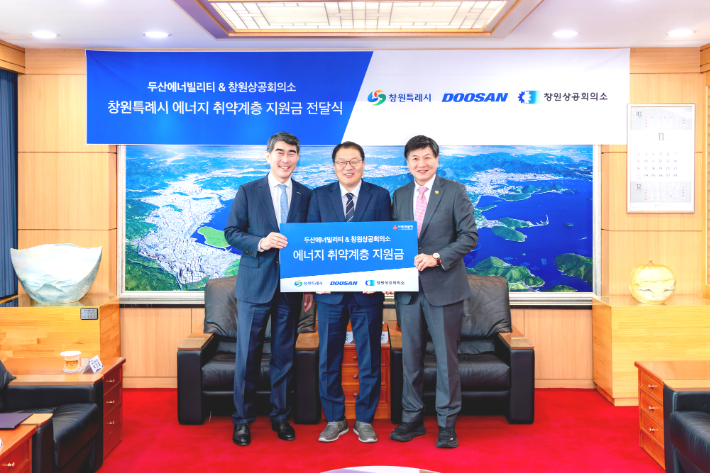 두산에너빌리티 제공