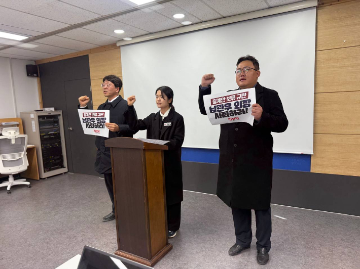 남관우 전주시의장의 징계안 회부 보류 결정을 두고 진보당 지역위원장들이 기자회견에 나섰다. 진보당 전북도당 제공