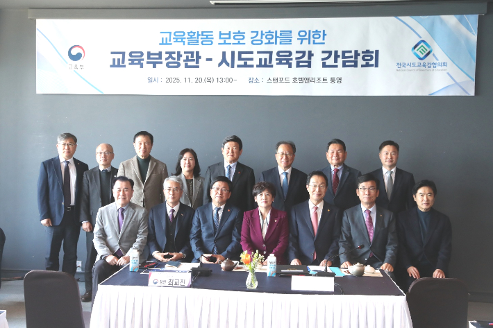 경남교육청 제공