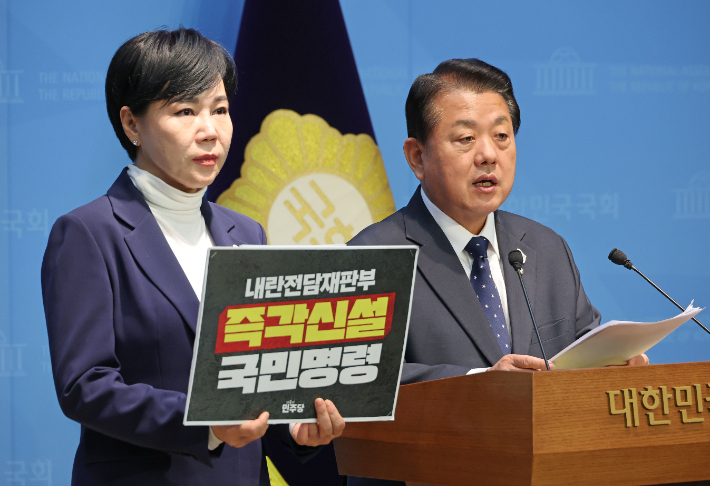 민주당 3대특검종합대응특위 기자회견. 연합뉴스