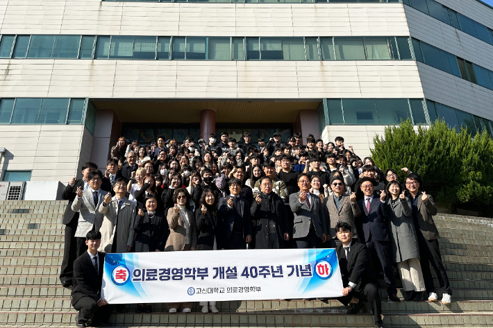 고신대 의료경영학부, '40주년 기념 행사 및 Working Up 취업캠프' 개최