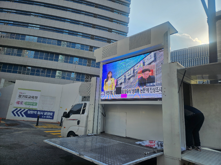 경기도청 앞에 설치된 트럭. 전공노 경기본부 제공