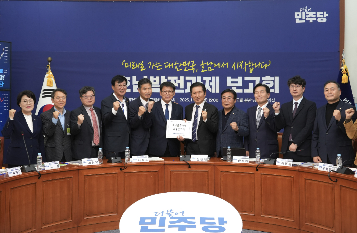 더불어민주당 호남발전특별위원회가 20일 오후 3시 국회 더불어민주당 당 대표 회의실에서 '호남발전전략 보고회'를 개최한 가운데 정청래 당대표와 서삼석 호남발전 특별위원장 등이 기념사진을 찍고 있다. 서삼석 의원실 제공