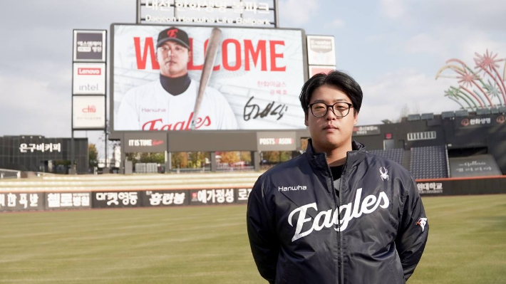 한화와 4년 100억 원에 계약한 강백호. 한화 이글스