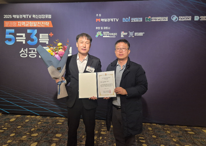 대한민국 100대 지역투자유망사업 선정 행사에서 경주시 관계자가 '경주 SMR국가산업단지 조성사업' 선정 증서를 들고 기념촬영을 하고 있다. 경주시 제공