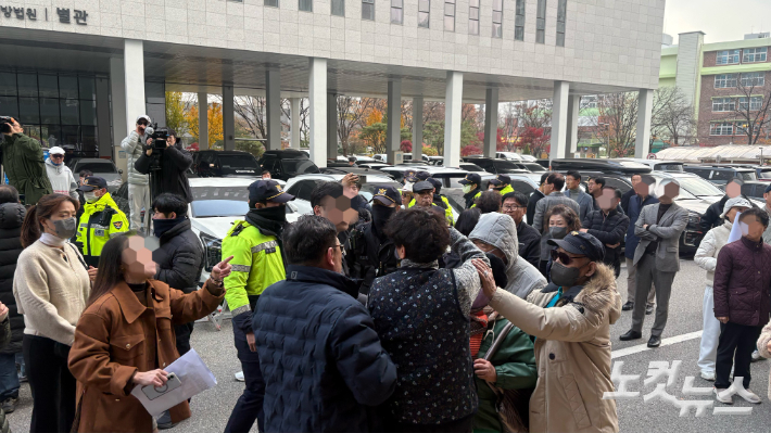 '국회 패스트트랙 충돌' 사건 선고가 열린 20일 오후 서울 양천구 남부지법 앞에서 나 의원 등 국민의힘 지지자들과 진보 성향 유튜버들이 대치하고 있다. 김수정 기자