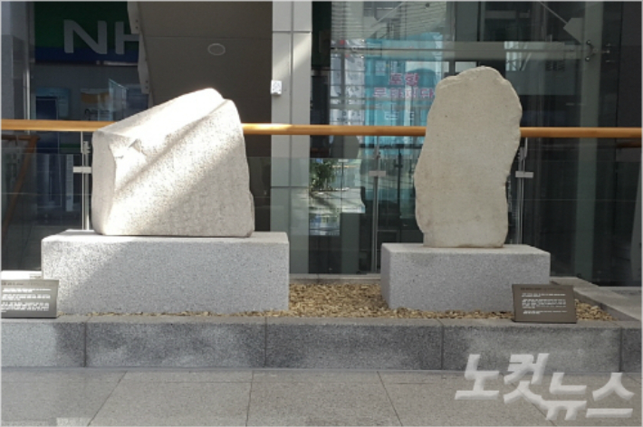 국보 제264호인 '냉수리 신라비'와 국보 제318호인 '중성리 신라비'. 경주시 제공