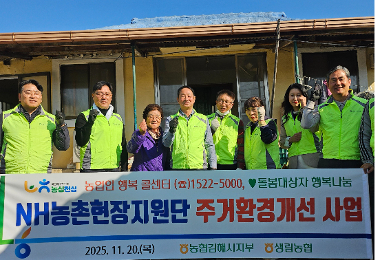 NH농협김해시지부 제공