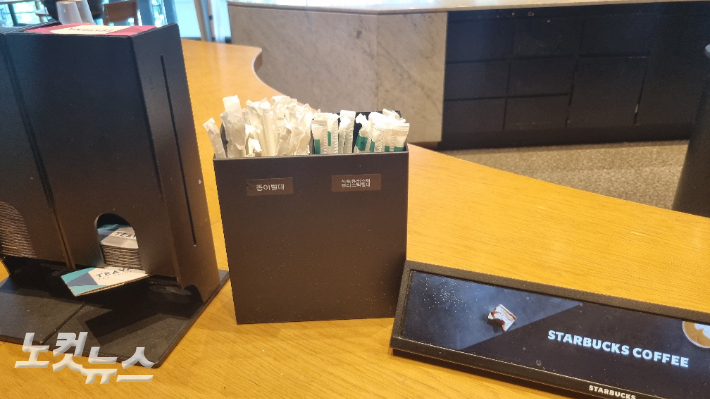 서울 종로구의 한 스타벅스 매장. 종이 빨대와 식물유래소재 플라스틱 빨대가 함께 준비되어 있다. 김지은 기자