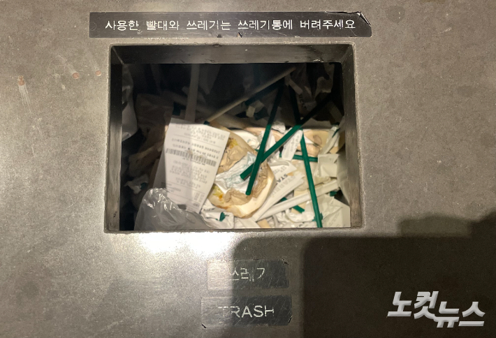 서울 서대문구의 한 스타벅스 매장. 식물 유래 플라스틱 빨대 전용 수거함이 없어 일반 쓰레기로 버려지고 있다. 전민 인턴기자
