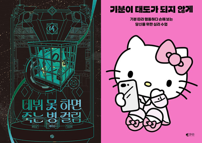 위시북스·갤리온 제공