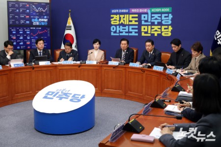 더불어민주당 최고위원회의