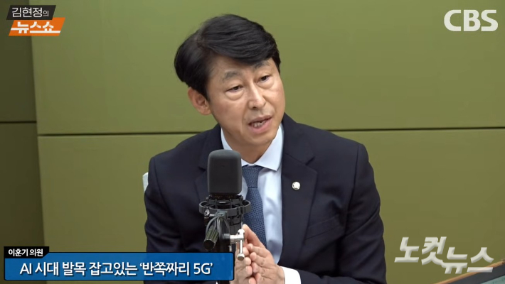 유튜브 'CBS 김현정의 뉴스쇼' 방송 화면 캡처