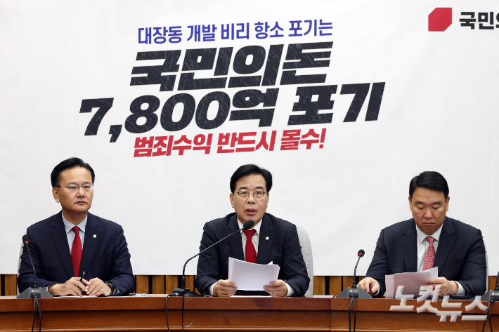 국민의힘 송언석 원내대표가 21일 서울 여의도 국회에서 열린 원내대책회의에서 발언을 하고 있다. 윤창원 기자