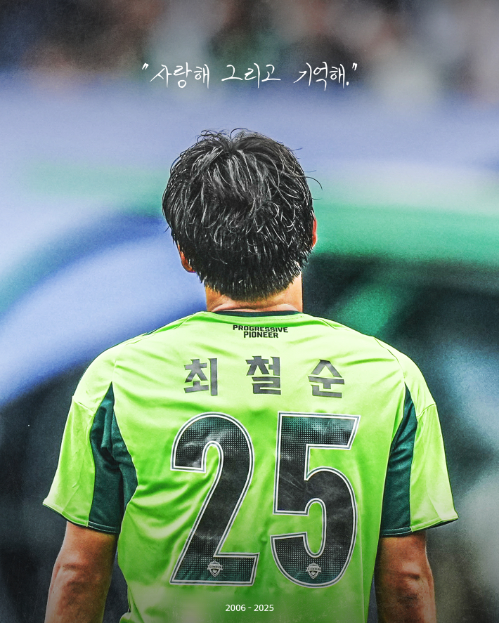 최철순. 전북 현대 제공