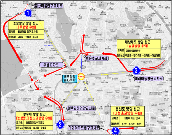 광주광역시 도시철도건설본부는 도시철도 2호선 1단계 4공구 공사에 따라 11월25일부터 12월22일까지 일부 차로를 줄여 운영한다. 광주시 제공