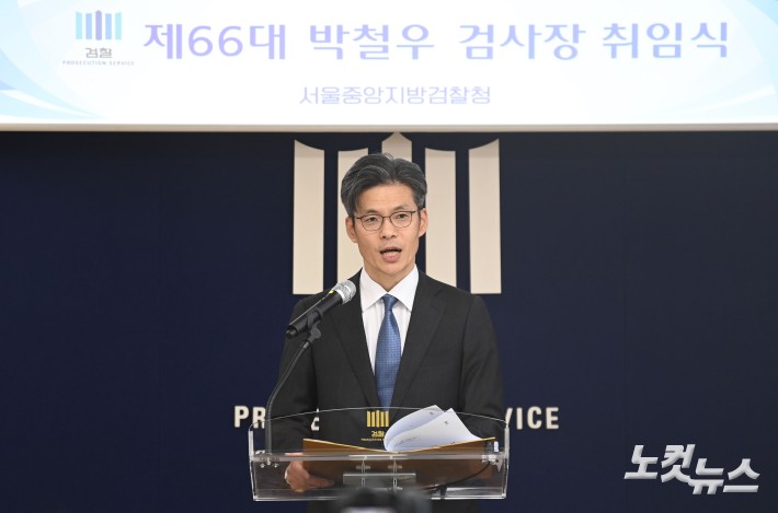 박철우 신임 서울중앙지검장이 21일 오전 서울 서초구 서울중앙지방검찰청에서 열린 제66대 서울중앙지방검찰청 검사장 취임식에서 취임사를 하고 있다.