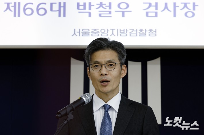 박철우 신임 서울중앙지검장이 21일 오전 서울 서초구 서울중앙지방검찰청에서 열린 제66대 서울중앙지방검찰청 검사장 취임식에서 취임사를 하고 있다.