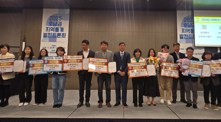 광주광역시가 20일 라마다 충장호텔에서 열린 호남지방통계청 주최 '2025 지역통계 우수사례 공모전 시상식'에서 최우수상을 받았다. 광주시 제공