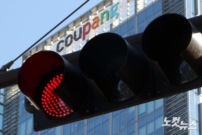 쿠팡, 고객 4천500여명 이름, 이메일 등 정보 누출