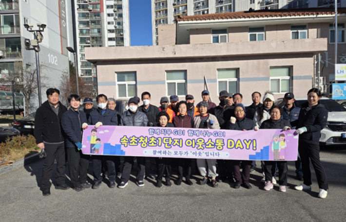 주택관리공단 속초청초1관리소 제공