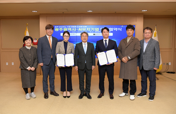 강기정 광주시장이 21일 오전 시청 비즈니스룸에서 베로 홀딩스 정소영 대표이사, ㈜앤솔루션 이민성 대표이사와 광주 인공지능 산업생태계 조성을 위한 업무협약을 체결한 후 참석자들과 함께 기념촬영을 하고 있다. 광주광역시 제공