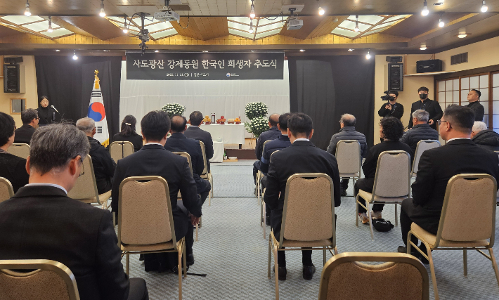  한국 정부가 21일 일본 니가타현 사도섬 사도 광산에서 강제노역한 조선인 희생자의 한국인 유족들을 위한 추모식을 현지에서 열었다. 연합뉴스